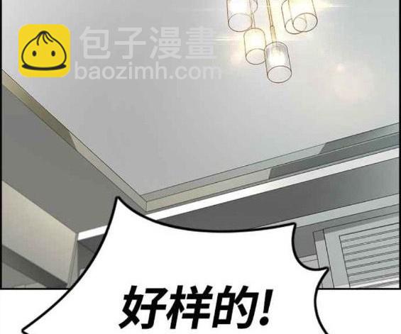 衝鋒衣 - 第4部55話(3/6) - 8