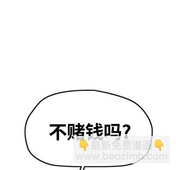 衝鋒衣 - 第4部55話(3/6) - 4