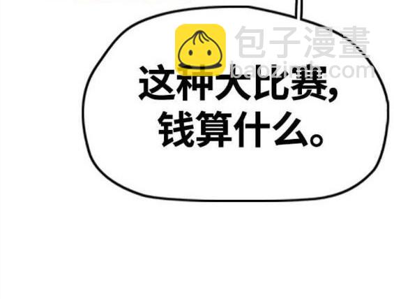 衝鋒衣 - 第4部55話(3/6) - 7