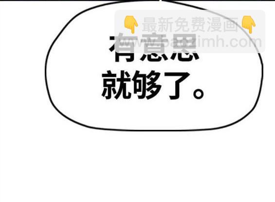 衝鋒衣 - 第4部55話(3/6) - 2