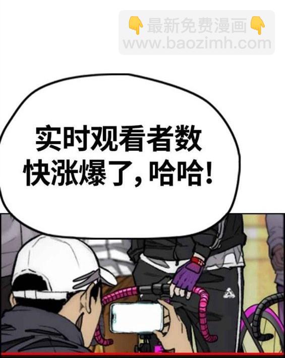 衝鋒衣 - 第4部55話(3/6) - 3