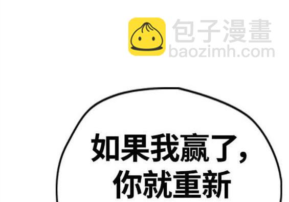 衝鋒衣 - 第4部55話(1/6) - 6