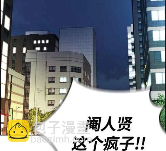 衝鋒衣 - 第4部55話(3/6) - 2