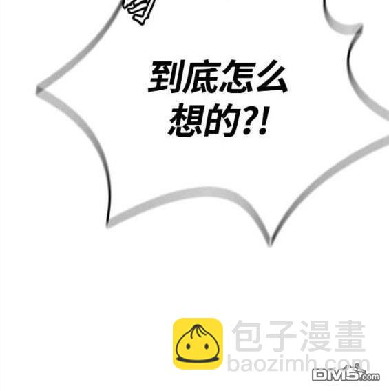 衝鋒衣 - 第4部55話(3/6) - 5