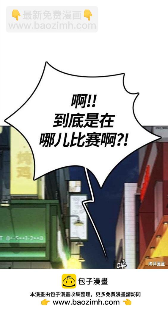 衝鋒衣 - 第4部55話(3/6) - 6