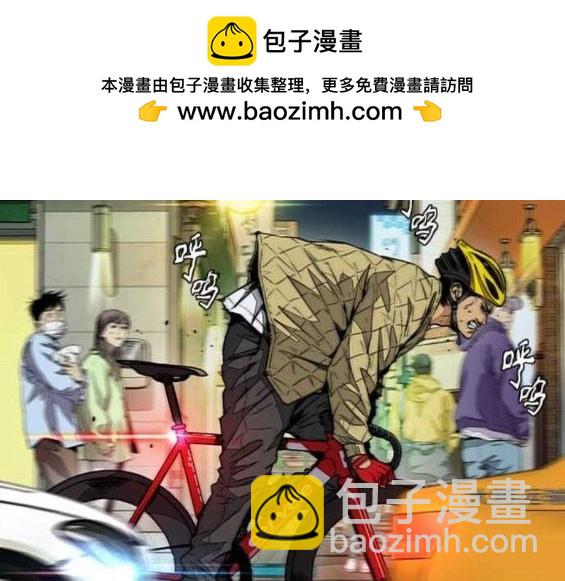 衝鋒衣 - 第4部55話(4/6) - 5