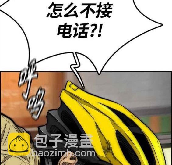 衝鋒衣 - 第4部55話(4/6) - 8