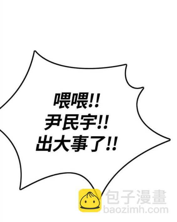 衝鋒衣 - 第4部55話(4/6) - 3