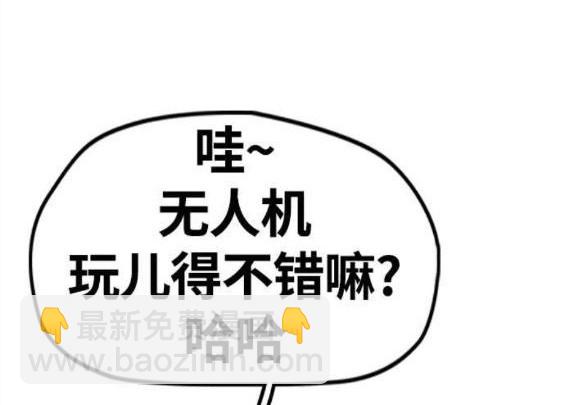 衝鋒衣 - 第4部55話(4/6) - 8