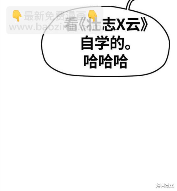 衝鋒衣 - 第4部55話(4/6) - 2