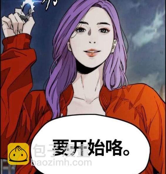 衝鋒衣 - 第4部55話(4/6) - 4