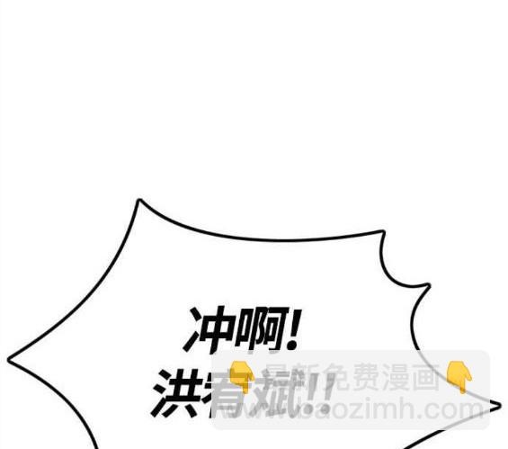 衝鋒衣 - 第4部55話(4/6) - 6