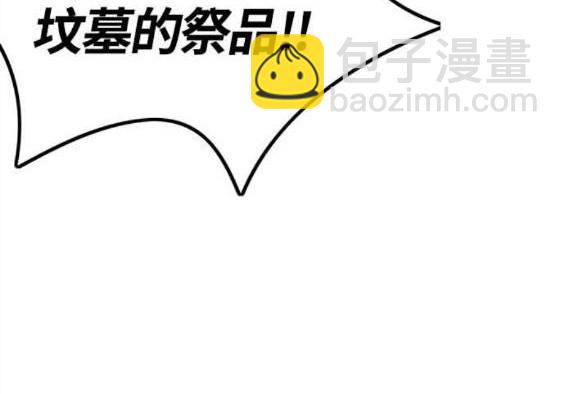 衝鋒衣 - 第4部55話(4/6) - 1