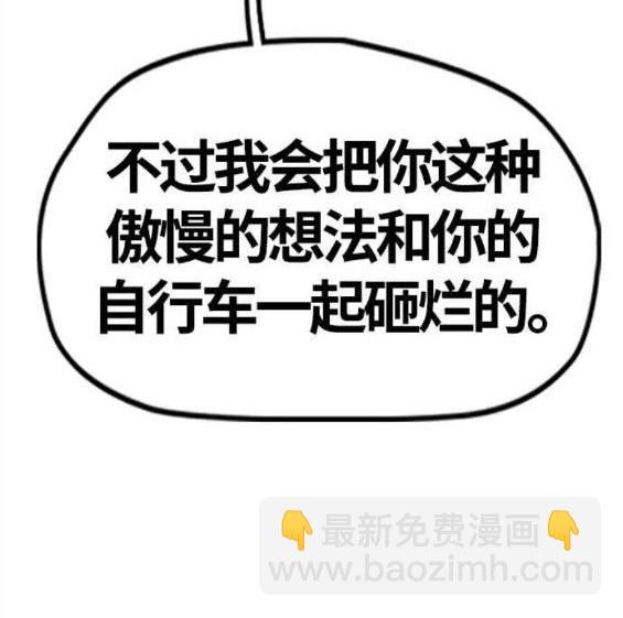 衝鋒衣 - 第4部55話(4/6) - 5