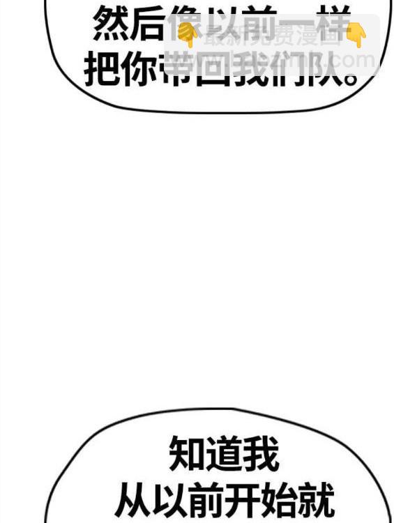 衝鋒衣 - 第4部55話(4/6) - 2