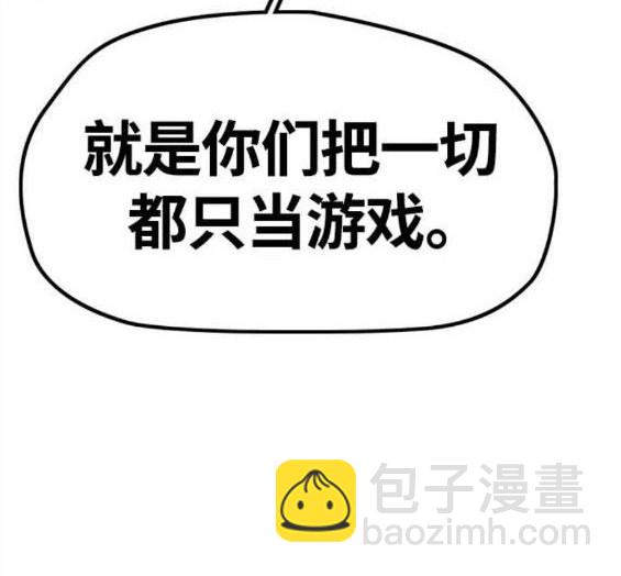 衝鋒衣 - 第4部55話(4/6) - 4