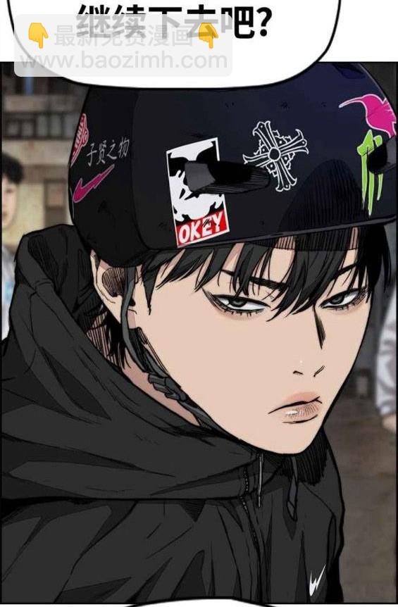 衝鋒衣 - 第4部55話(4/6) - 6