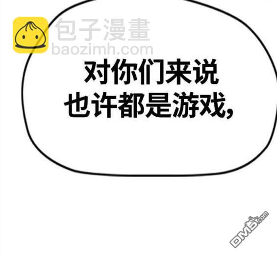 衝鋒衣 - 第4部55話(4/6) - 7