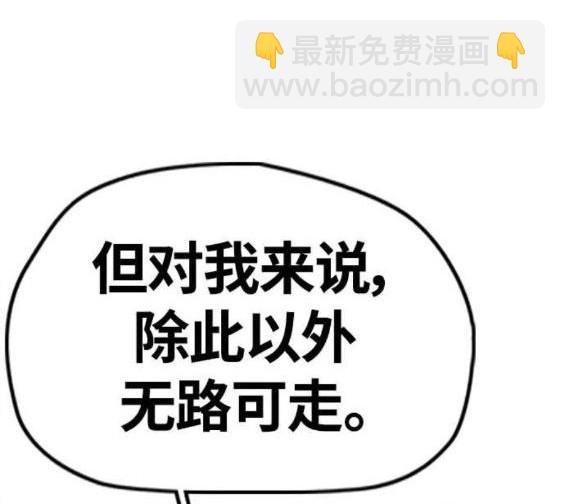 衝鋒衣 - 第4部55話(4/6) - 8