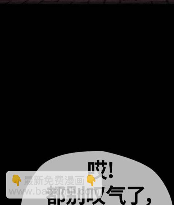 衝鋒衣 - 第4部55話(5/6) - 5