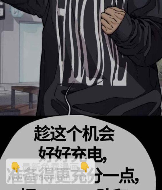 衝鋒衣 - 第4部55話(5/6) - 7