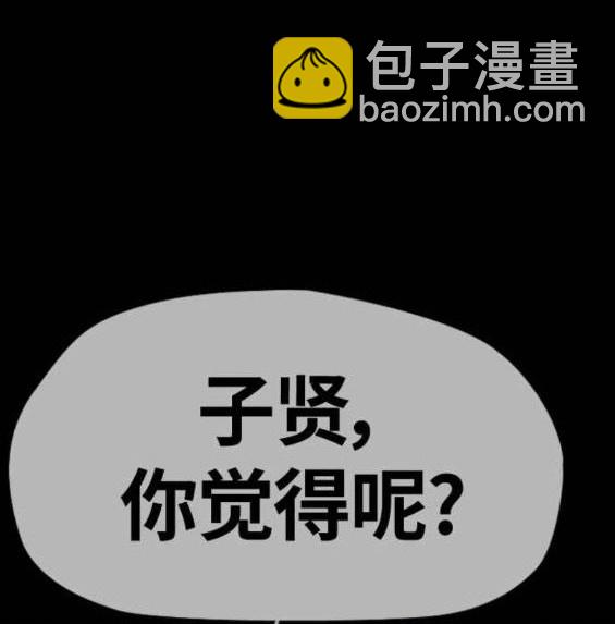 衝鋒衣 - 第4部55話(5/6) - 1