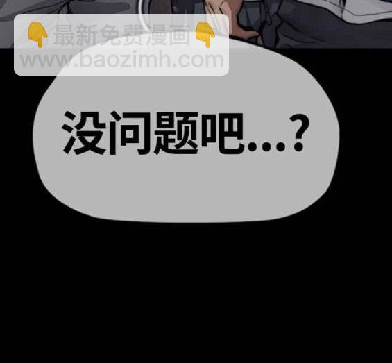 衝鋒衣 - 第4部55話(5/6) - 4