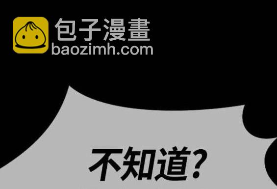 衝鋒衣 - 第4部55話(5/6) - 8