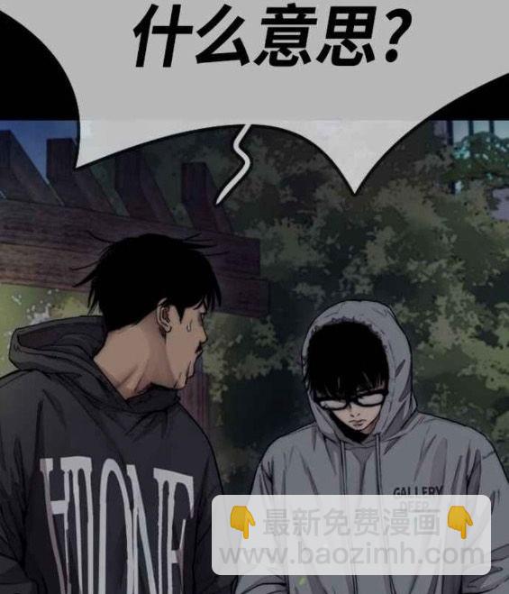 衝鋒衣 - 第4部55話(5/6) - 1