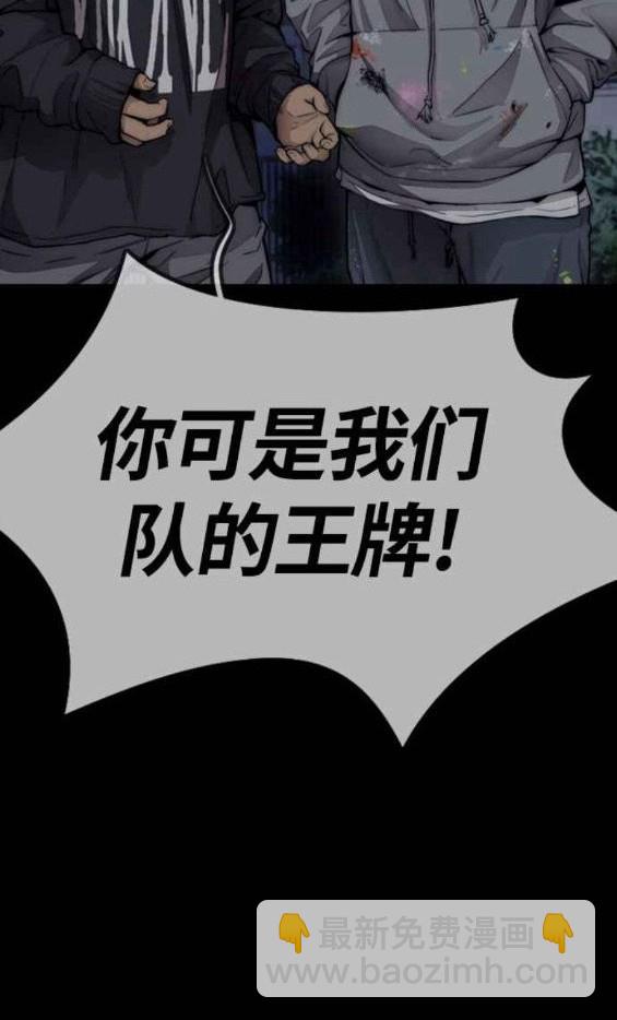 衝鋒衣 - 第4部55話(5/6) - 2