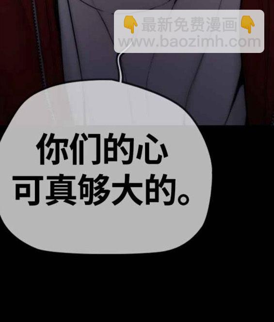 衝鋒衣 - 第4部55話(5/6) - 4