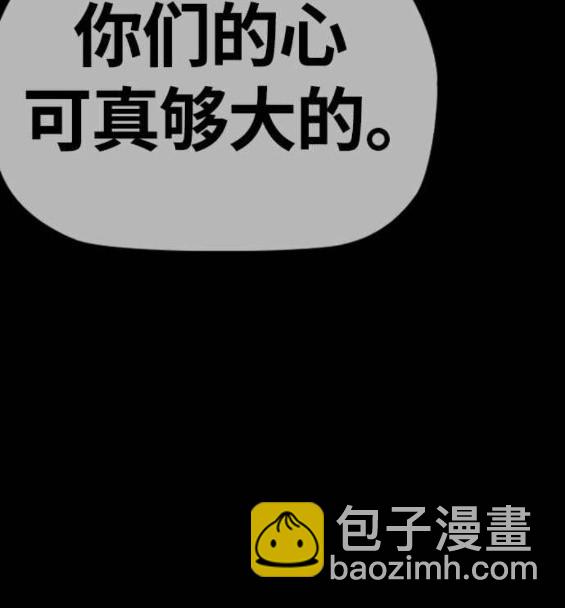 衝鋒衣 - 第4部55話(5/6) - 8