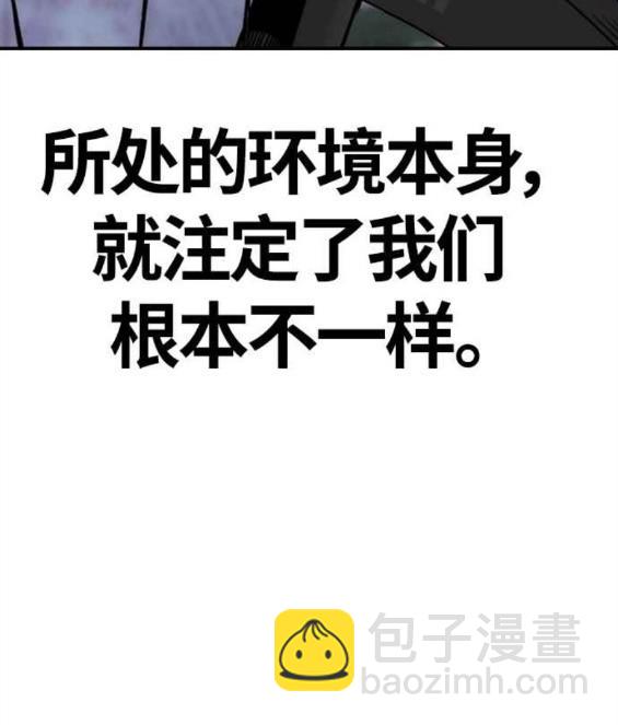 衝鋒衣 - 第4部55話(5/6) - 6