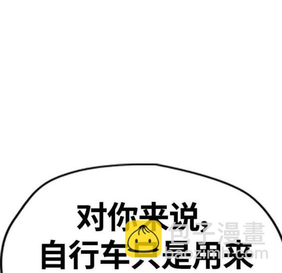 衝鋒衣 - 第4部55話(5/6) - 7