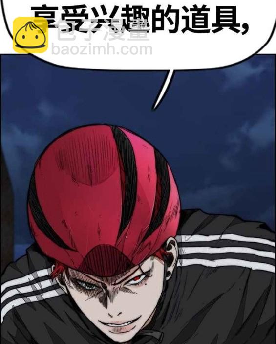 衝鋒衣 - 第4部55話(5/6) - 8