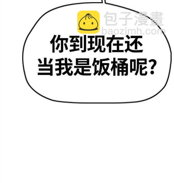 衝鋒衣 - 第4部55話(1/6) - 7