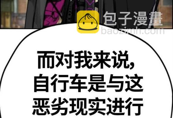 衝鋒衣 - 第4部55話(5/6) - 2