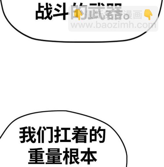 衝鋒衣 - 第4部55話(5/6) - 3