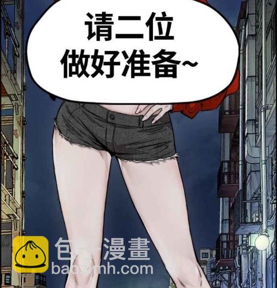 衝鋒衣 - 第4部55話(5/6) - 4