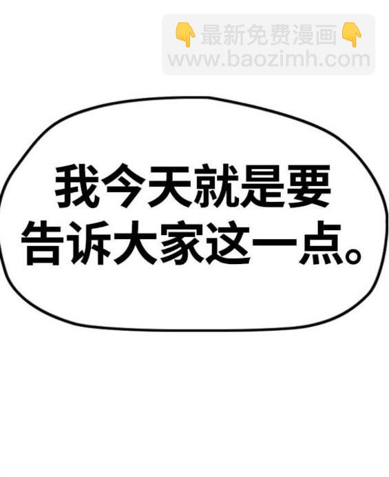 衝鋒衣 - 第4部55話(5/6) - 2