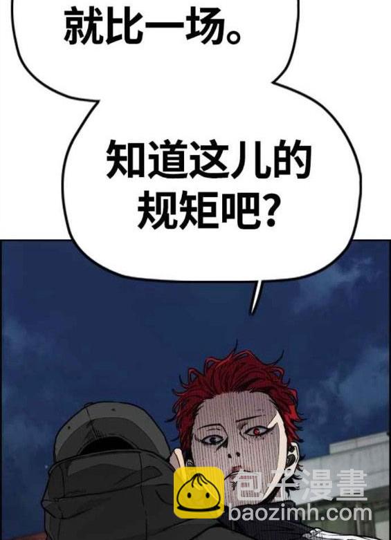 衝鋒衣 - 第4部55話(1/6) - 6