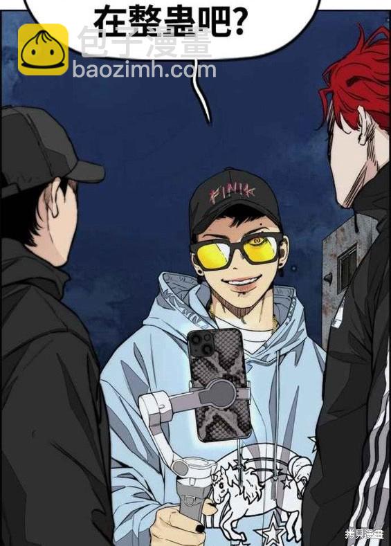 衝鋒衣 - 第4部55話(1/6) - 3