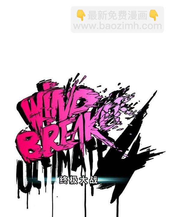 衝鋒衣 - 第4部55話(2/6) - 8