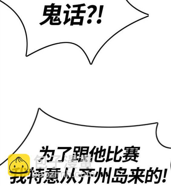 衝鋒衣 - 第4部55話(2/6) - 4