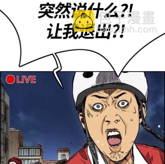 衝鋒衣 - 第4部55話(2/6) - 5