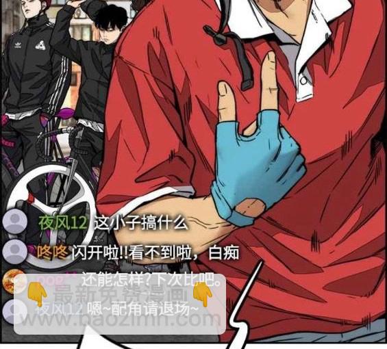 衝鋒衣 - 第4部55話(2/6) - 6