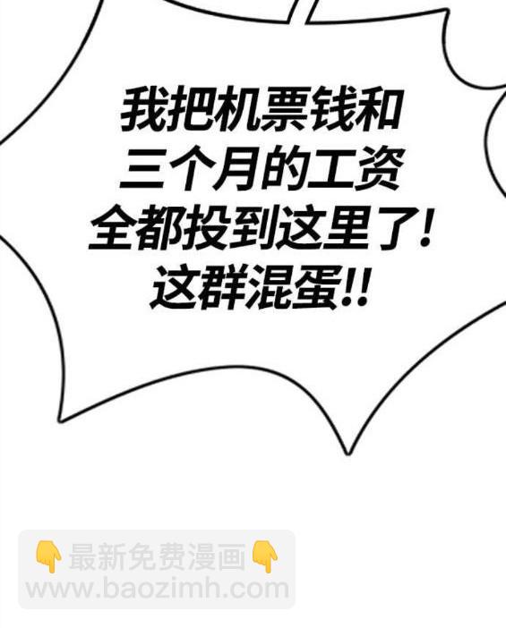 衝鋒衣 - 第4部55話(2/6) - 7