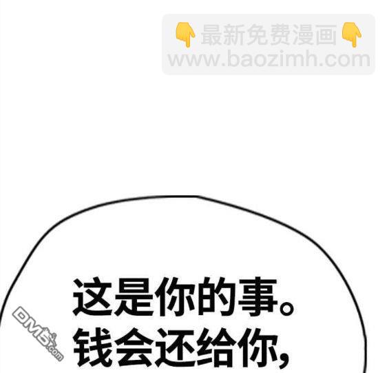 衝鋒衣 - 第4部55話(2/6) - 8