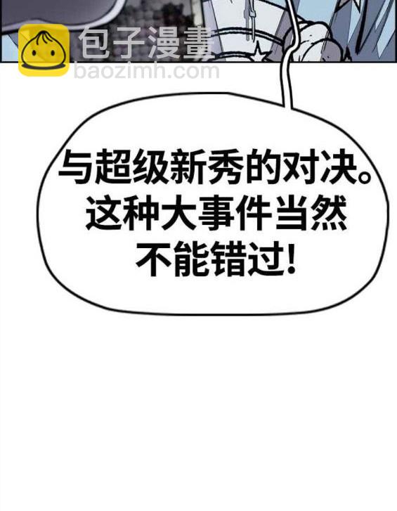 衝鋒衣 - 第4部55話(2/6) - 2