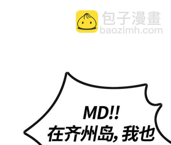 衝鋒衣 - 第4部55話(2/6) - 3